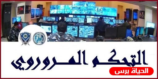 احوال الطرقات في لبنان 11-12-2020
